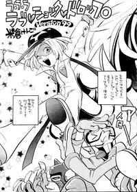 [Basic Champions] TIME BOMB! 2nd Edition (Yatterman)