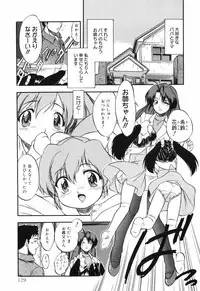 [Tomozawa Shou] Mitsuiro no Maihime