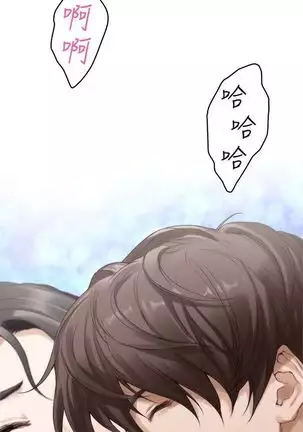 （週5）S-Mate 1-82 中文翻譯（更新中）