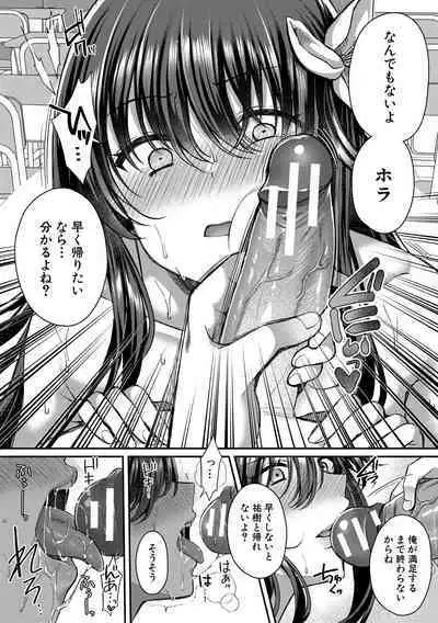 Seifuku Kanojo, Netorare Ochi