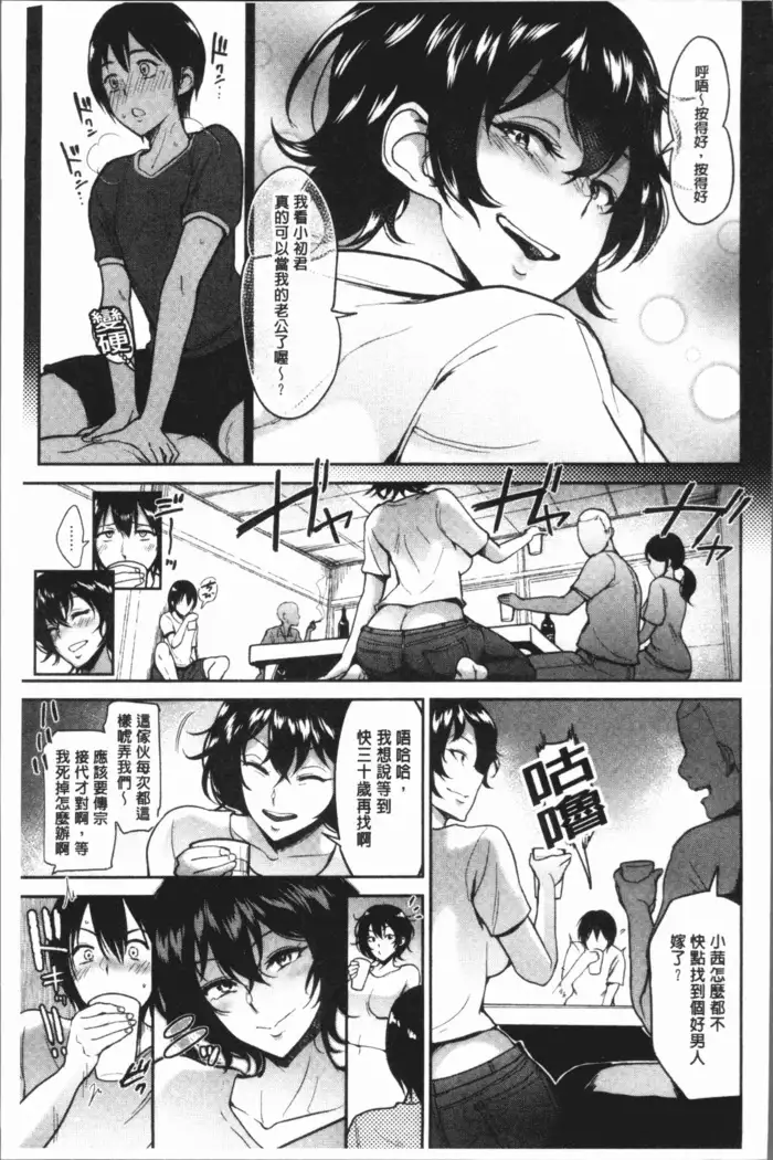 イビツな愛の巣