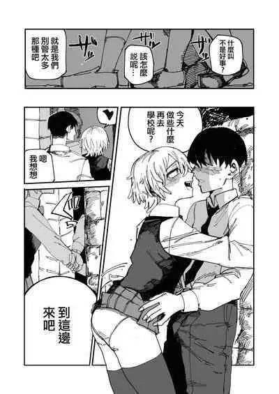 Okimura-san wa Tsugou Yoku Tsukawaretai