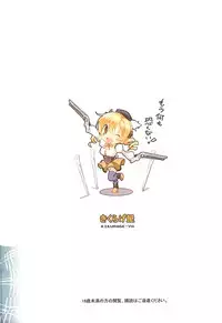 [Kikurage-ya (Kikurage)] Mami-san to Keiyaku Shitai!! (Puella Magi Madoka Magica)