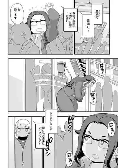 Chikan Etsuraku Ochi