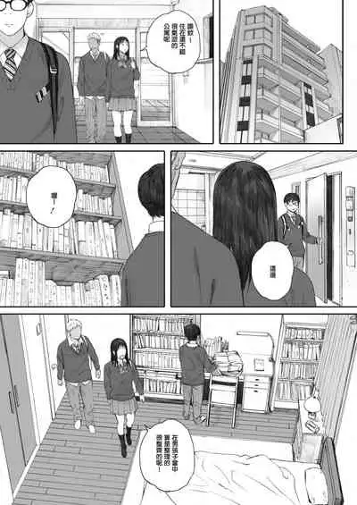 Boku ha kanojo no Namae mo Siranai