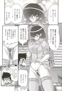 [Kamitou Masaki] Nurse Asami no Innai Kansen