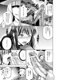 (C84) [Jyouren Kishidan (Wayanajin, Kiasa)] Aoko BLUE3 (Mahou Tsukai no Yoru)