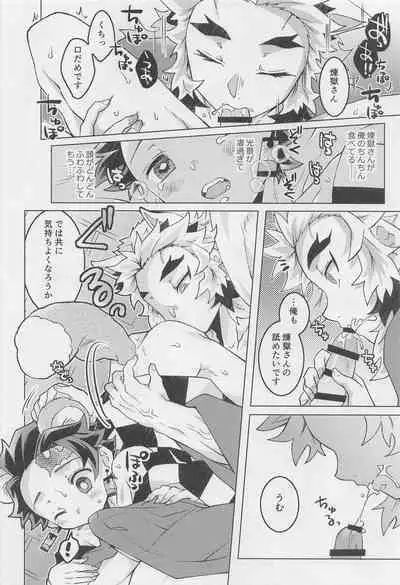 anatanotsugainishitekudasai