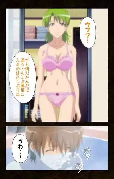 Kinchou shinaide! Okaa-san ni Makasete! Kanzenban