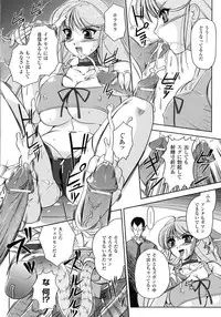 [Komori Ei] Inwaku Metamorphose