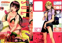 [Cuvie] SULTRY [Chinese]