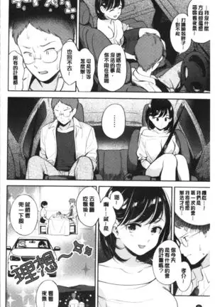 Okaeri - welcome home | 歡迎回來