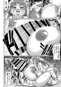 [Rosetta Stone (Teterun)] Tamatsuki Futa ga Yarareru Hon 3 [Digital]