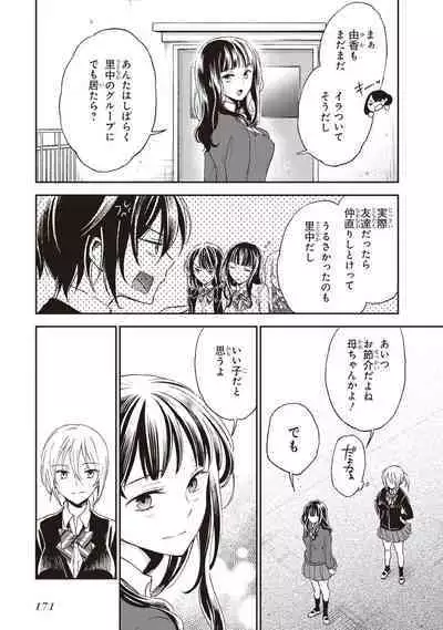 Tiresias no Ori - Tiresias Cage