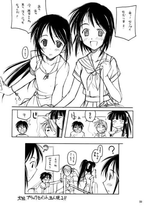 Love Hinappoi Hitobito