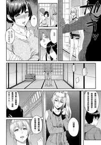 [Yoshiura Kazuya] Kizashi Ch. 1-11 [Chinese] [闲着没事就个人汉化组]