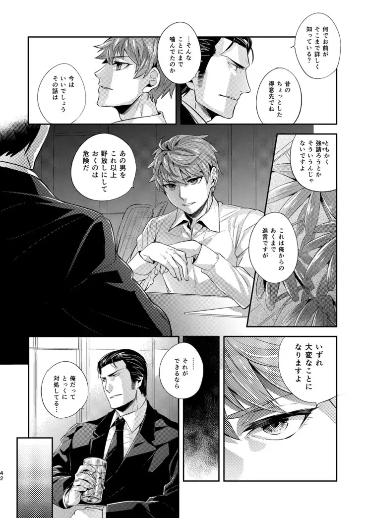 Ojiki wa Gokigennaname