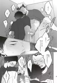 (Hey Hey Hey! Fukurou Daishuugou!! 2) [Shirokuro (Tomonori)] TKB!! (Haikyuu!!)