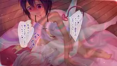 Sugoude no ore ga TS de jakutai-ka shitara?