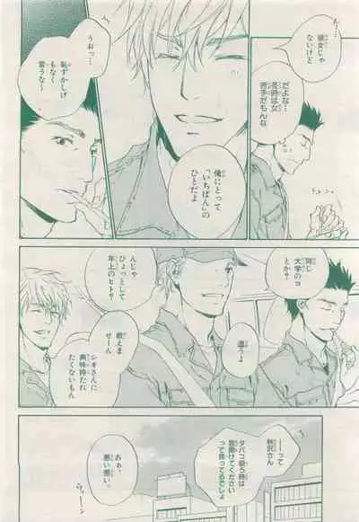 BE・BOY GOLD 2015-04