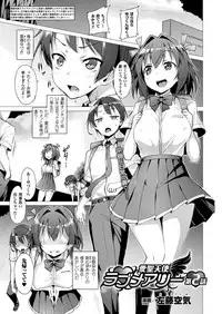 [Satou Kuuki] Aisei Tenshi Love Mary Ch.1-7 [Digital]