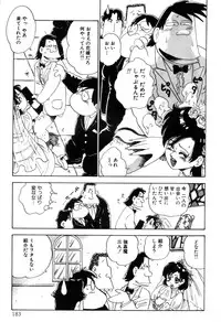 [Nakamori Ai] Hanjuku Okusama - Nama Milk