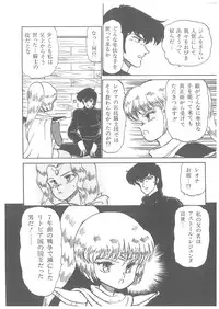 [Bangaichi Mitsugu] Oumaden Leona no Ken