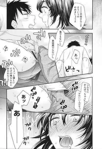 Onee-sama no Ai to Wagamama to Yokujou to