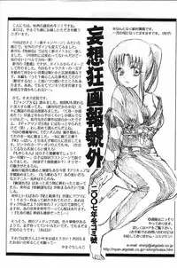 (C73) [Yamaguchirou (Yamaguchi Shinji)] IKUN (Rurouni Kenshin)