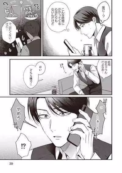 Ashita mo Soba ni Itekuretara