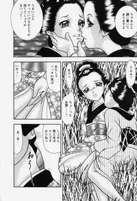 [Yoshino shiho] bisyoujo tyoukyou room