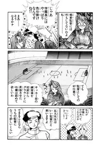 [Inui Haruka] Nousatsu! Panty Kyoushi Ranmaru 6