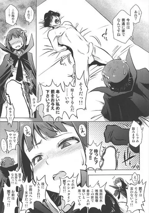 Amami Haruka no Hentai Ikusei Nikki 3