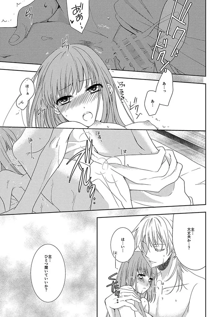 鶴丸国永は考えた