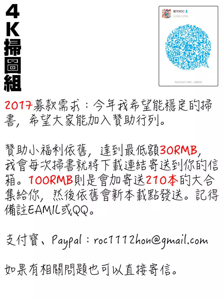 Daijoubu na Hi Dakara - Because it is a safe day