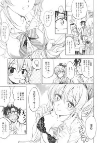 (COMIC1☆7) [Nekobasutei (Shaa)] PASSION FRUITS GIRLS #2 "Jougasaki Mika" (THE IDOLM@STER CINDERELLA GIRLS)