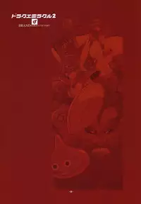 (CR31) [HF (Fujimoto Hideaki)] DraQue Miracle II (Dragon Quest)