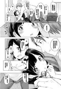 [Henreader] Ame no Yubiwa (COMIC ExE 01) [Chinese] [無邪気漢化組X想抱雷妈汉化组]