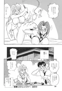 [Tsukushino Makoto] Cosplay Waka Okusama