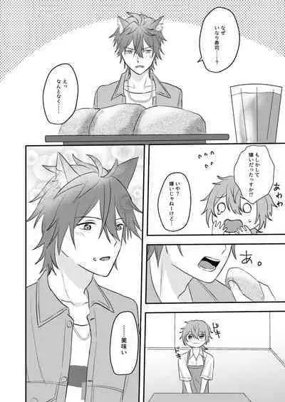 Okitsune-sama o Hiroimashita