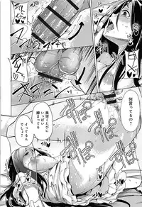 [Moketa] Koiiro Smell