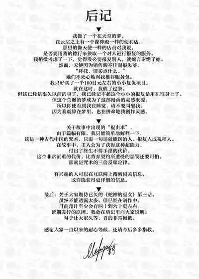 Chunfontein Saiin Hiwa