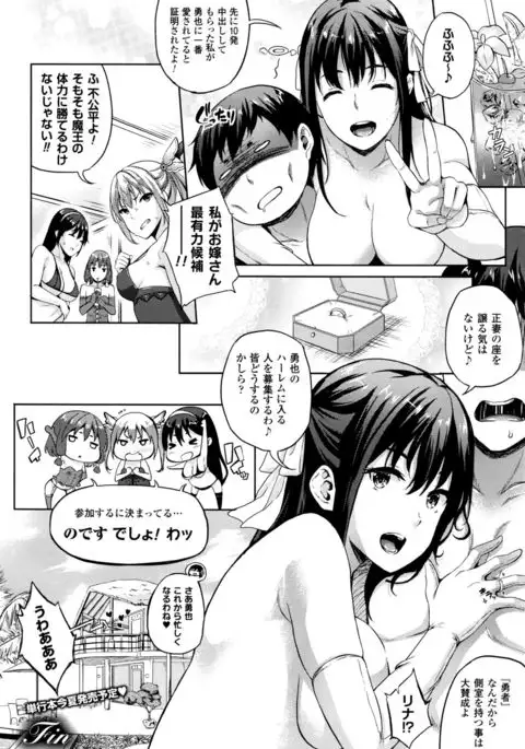 Oyomesan wa Maou！？