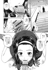 [Sabashi Renya] Koi no Tyunyu!