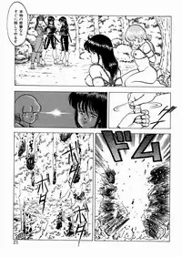 [Minor Boy] Youka Ninpouchou Ten no Maki