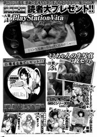 COMIC HOTMiLK 2013-08