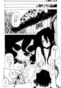 [Benjamin] Hitofuri, tsurete