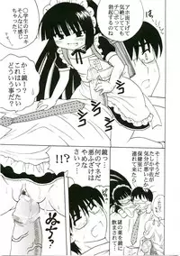 (C75) [St.Rio] Gakkyu Houkai 1 (Kodomo no Jikan / Hatsukoi Limited)