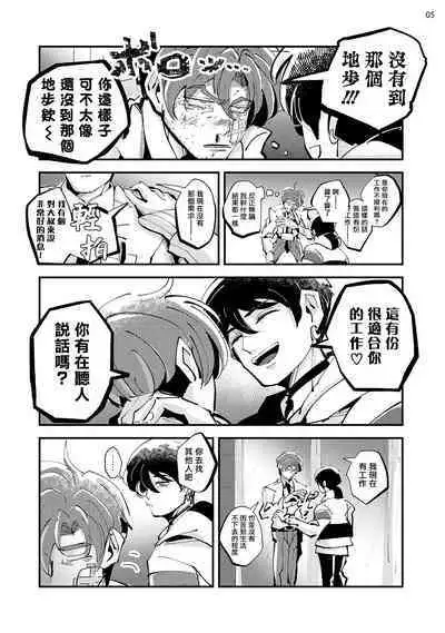 Tenkara Shock | 晴天霹雳