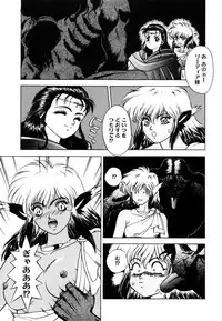 [Fuji Sangou] Dragon rider